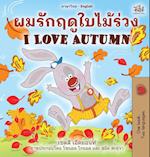 I Love Autumn (Thai English Bilingual Children's Book)