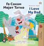 I Love My Dad (Macedonian English Bilingual Children's Book)