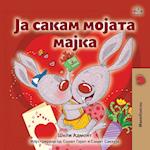 I Love My Mom (Macedonian Children's Book for Kids)