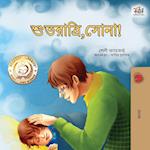 Goodnight, My Love! (Bengali Book for Kids)