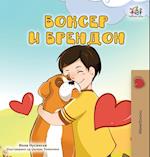 Boxer and Brandon (Macedonian Children's Book)