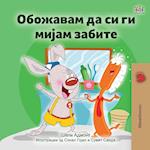I Love to Brush My Teeth (Macedonian Children's Book)