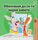 I Love to Brush My Teeth (Macedonian Children's Book)