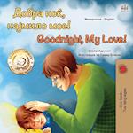 Goodnight, My Love! (Macedonian English Bilingual Book for Kids)
