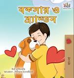 Boxer and Brandon (Bengali Book for Kids)