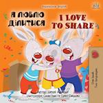 I Love to Share (Ukrainian English Bilingual Children's Book)