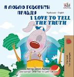 I Love to Tell the Truth (Ukrainian English Bilingual Book for Kids)