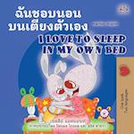 I Love to Sleep in My Own Bed (Thai English Bilingual Book for Kids)