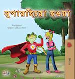 Being a Superhero (Bengali Book for Kids)