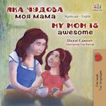 My Mom is Awesome (Ukrainian English Bilingual Children's Book)