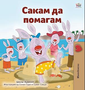 I Love to Help (Macedonian Children's Book)