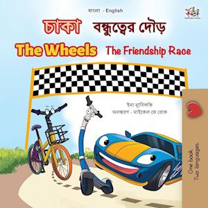 The Wheels The Friendship Race (Bengali English Bilingual Children's Book)