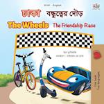 The Wheels The Friendship Race (Bengali English Bilingual Children's Book)