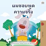 I Love to Tell the Truth (Thai Children's Book)