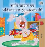 I Love to Keep My Room Clean (Bengali Book for Kids)