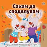 I Love to Share (Macedonian Children's Book)