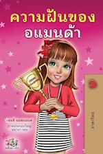 Amanda's Dream (Thai Children's Book)