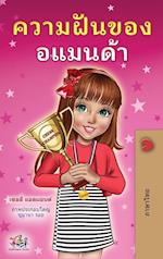 Amanda's Dream (Thai Children's Book)