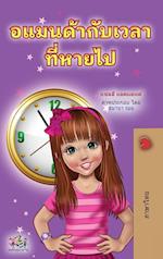 Amanda and the Lost Time (Thai Children's Book)