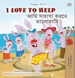 I Love to Help (English Bengali Bilingual Children's Book)