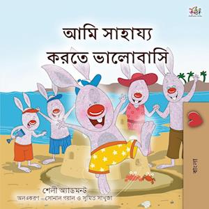 I Love to Help (Bengali Book for Kids)