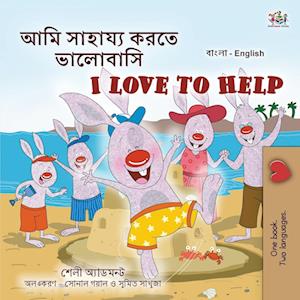 I Love to Help (Bengali English Bilingual Kids Book)