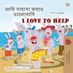 I Love to Help (Bengali English Bilingual Kids Book)
