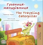 The Traveling Caterpillar (Ukrainian English Bilingual Book for Kids)