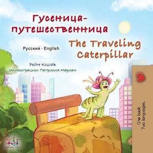 The Traveling Caterpillar (Russian English Bilingual Children's Book)