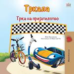 The Wheels The Friendship Race (Macedonian Book for Kids)