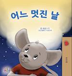 A Wonderful Day (Korean Children's Book)