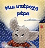 A Wonderful Day (Greek Children's Book)