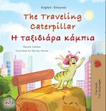 The Traveling Caterpillar (English Greek Bilingual Book for Kids)