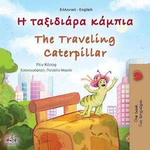 The Traveling Caterpillar (Greek English Bilingual Chiltern's Book)