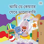 I Love to Go to Daycare (Bengali Children's Book)