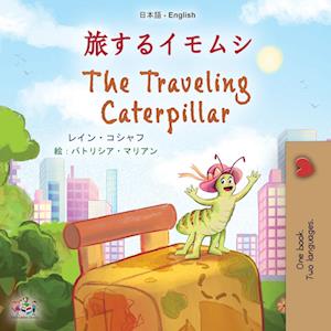 The Traveling Caterpillar (Japanese English Bilingual Children's Book)