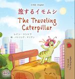 The Traveling Caterpillar (Japanese English Bilingual Children's Book)