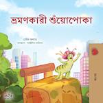 The Traveling Caterpillar (Bengali Children's Book)