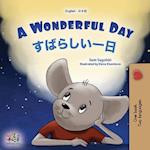 A Wonderful Day (English Japanese Bilingual Children's Book)