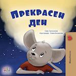 A Wonderful Day (Macedonian Book for Children)