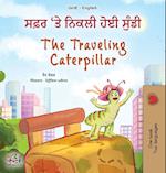 The Traveling Caterpillar (Punjabi Gurmukhi English Bilingual Book for Kids)