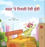 The Traveling Caterpillar (Punjabi Gurmukhi Children's Book)