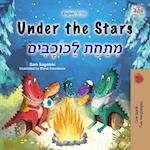Under the Stars (English Hebrew Bilingual Kid's Book)