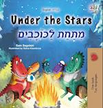 Under the Stars (English Hebrew Bilingual Kid's Book)