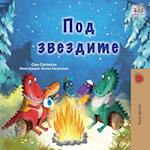 Under the Stars (Bulgarian Children's Book)