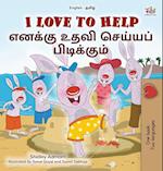 I Love to Help (English Tamil Bilingual Children's Book)