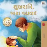 Goodnight, My Love! (Gujarati Book for Kids)