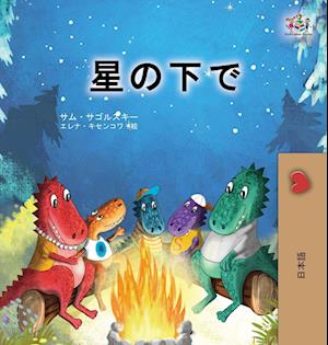 Under the Stars (Japanese Children's Book)