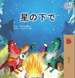 Under the Stars (Japanese Children's Book)