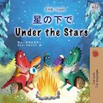 Under the Stars (Japanese English Bilingual Kid's Book)